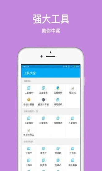 香港马料手机软件app截图