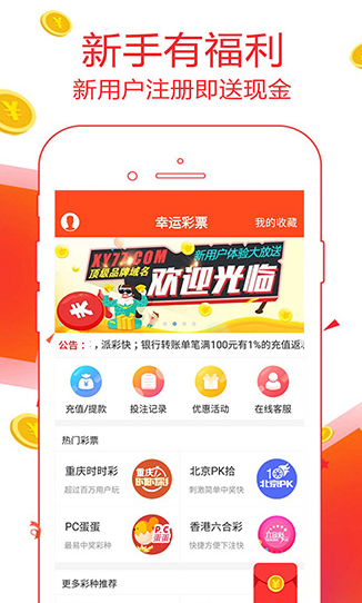 博金彩票2022免登陆版手机软件app截图