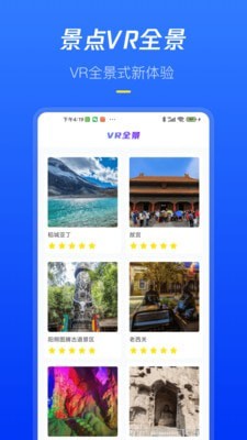 世界高清街景手机软件app截图