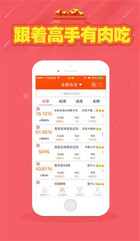 六开彩票手机软件app截图