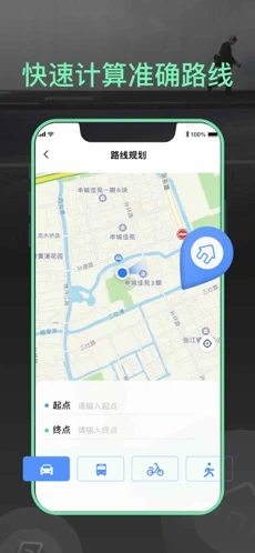 夸父路线规划手机软件app截图