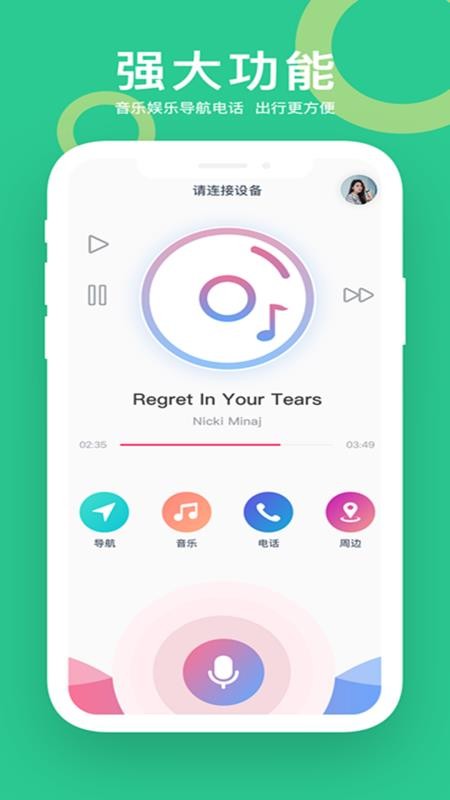 小云驾驶手机软件app截图