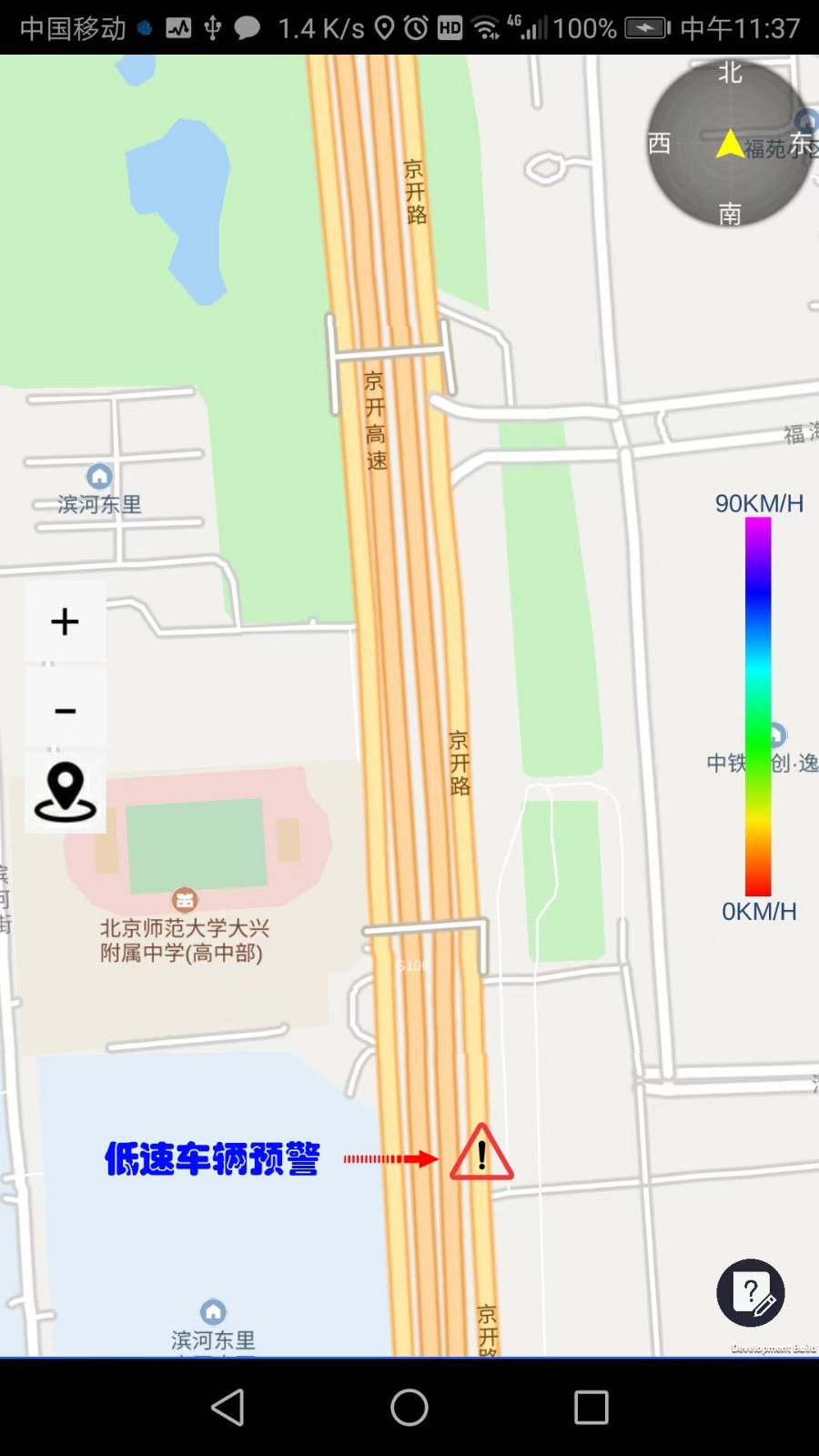 路眼实时交通手机软件app截图