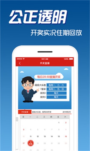 香港马料手机软件app截图