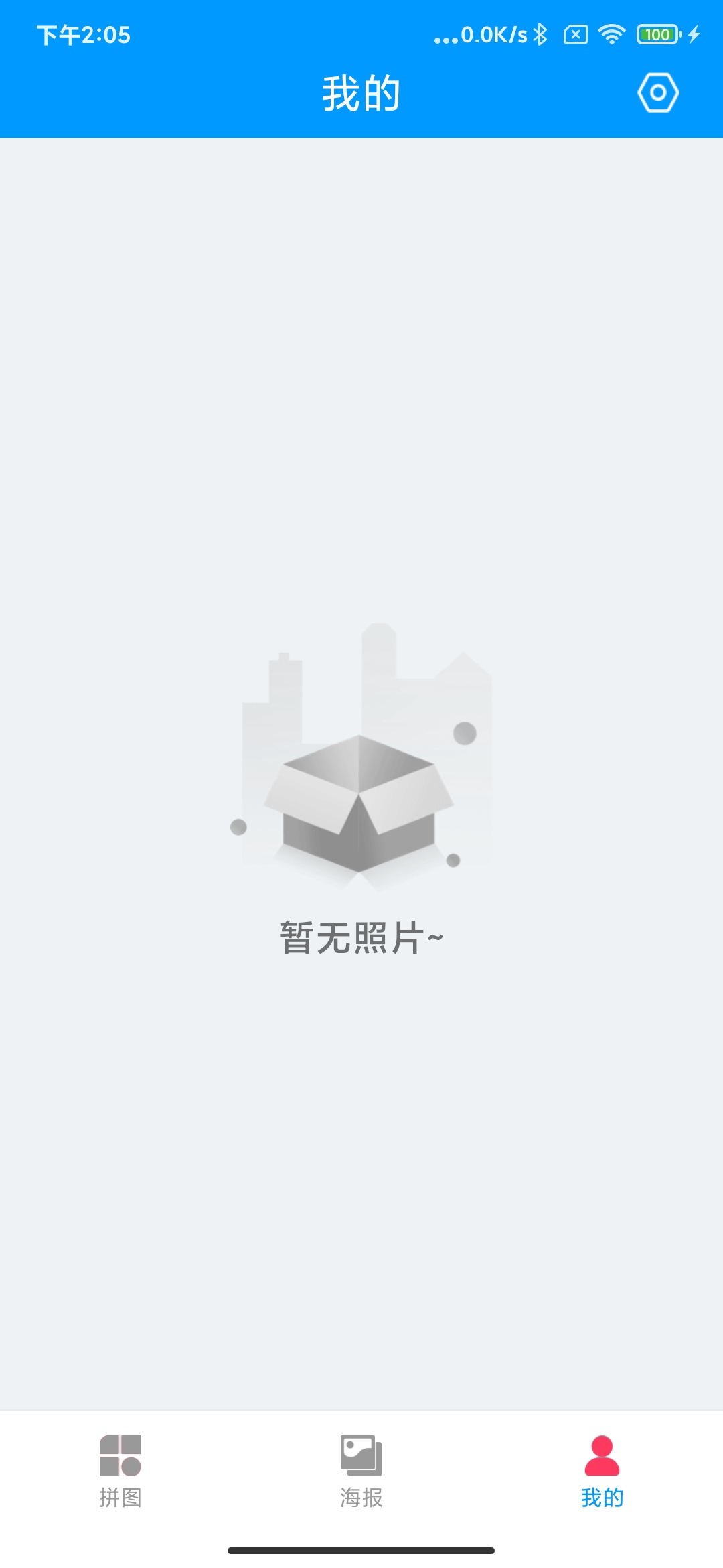 叮当来拼图手游app截图