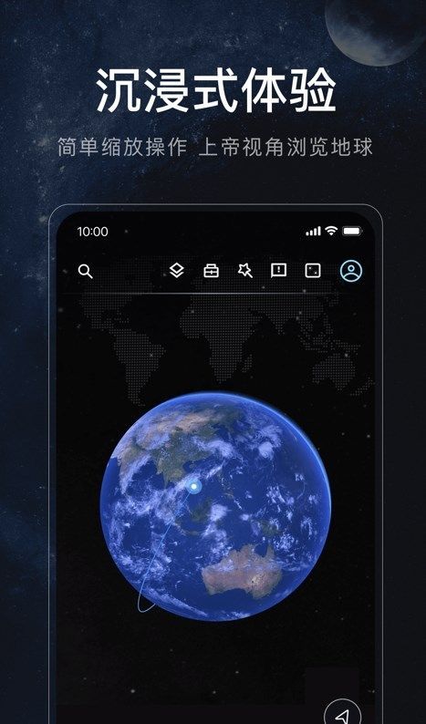 星图地球手机软件app截图