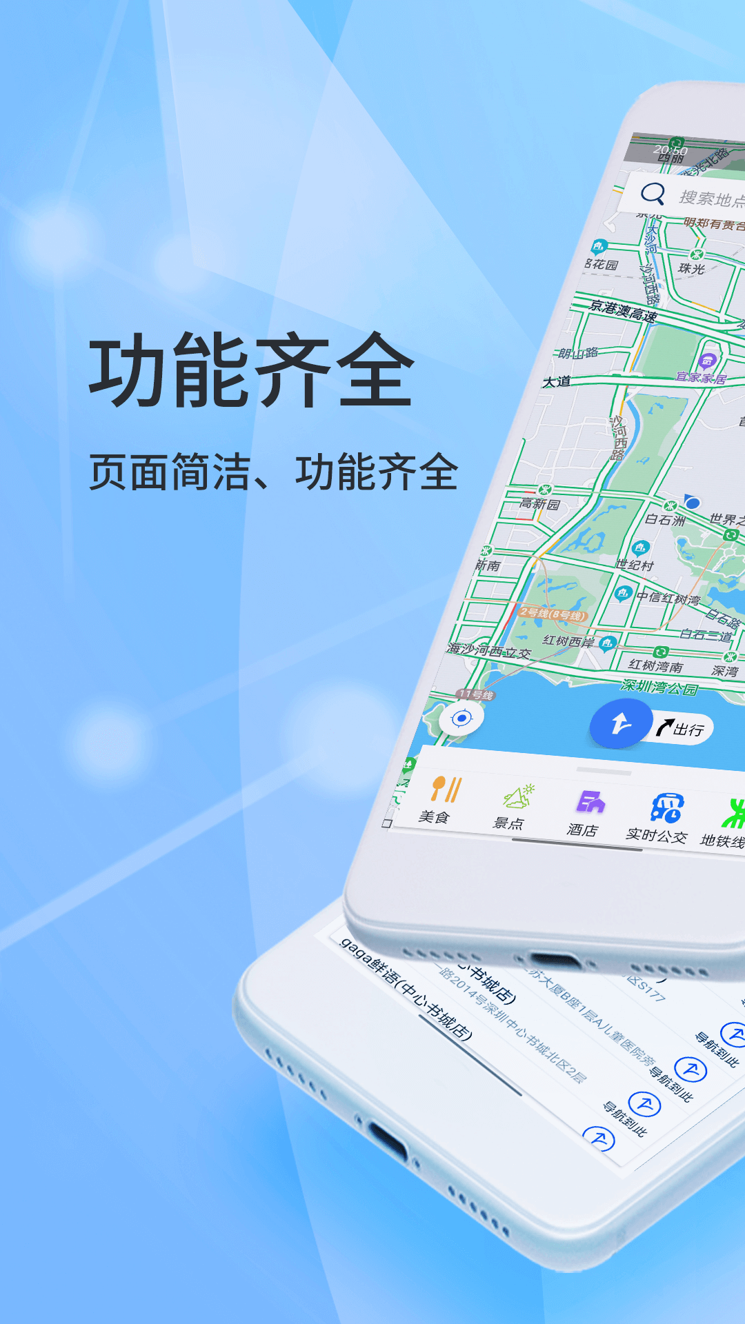 北斗狮导航手机软件app截图