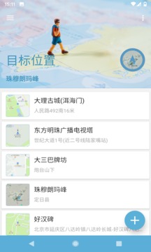 摩尼定位1.2.38去广告版手机软件app截图