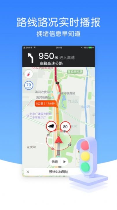 风云卫星地图手机软件app截图