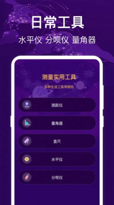 HD指南针手机软件app截图