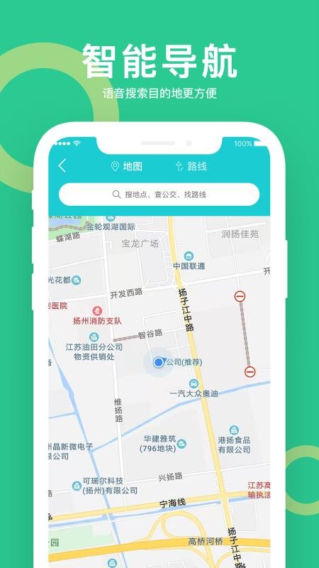 小云驾驶手机软件app截图