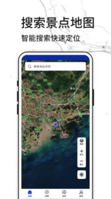 新知卫星制图手机软件app截图