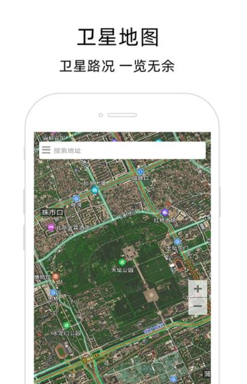 北极星导航地图手机软件app截图