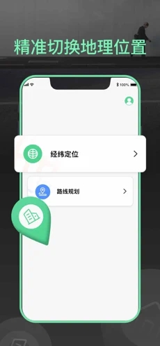 夸父路线规划手机软件app截图