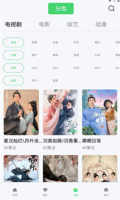 竹子视频去除广告vip版手机软件app截图