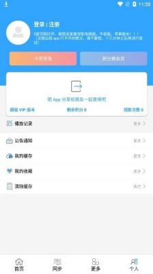 最快追剧手机软件app截图