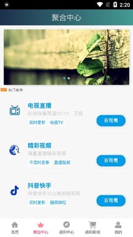 293影视免费版TV手机软件app截图