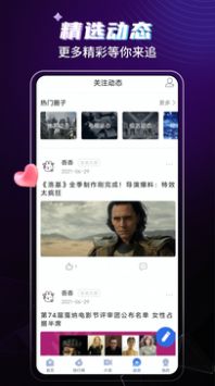 歪歪影视v3.4.2版手机软件app截图