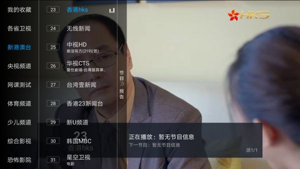 汤圆Tv3.30.0版手机软件app截图