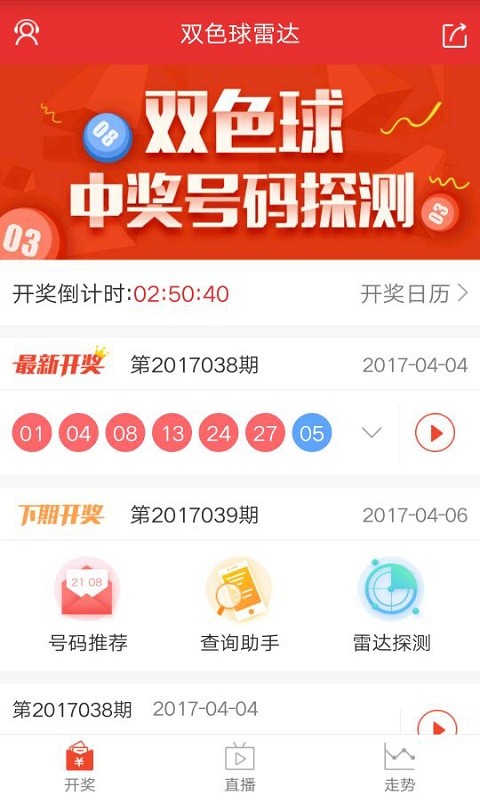 993彩票手机软件app截图