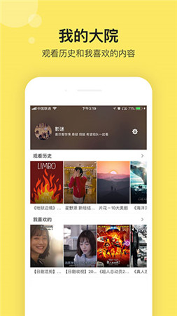 影迷大院电视版手机软件app截图