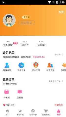 293影视免会员版解锁版手机软件app截图