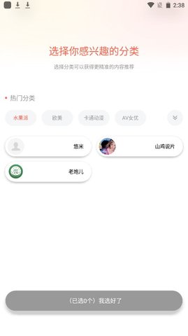 糟老头1.1.9版本手机软件app截图