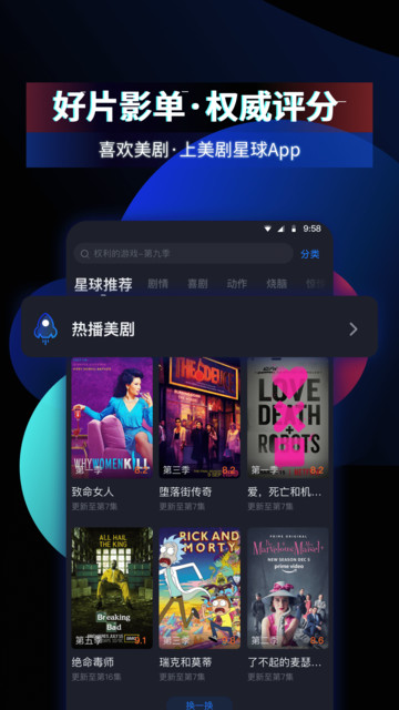 美剧星球v1.5.5版手机软件app截图