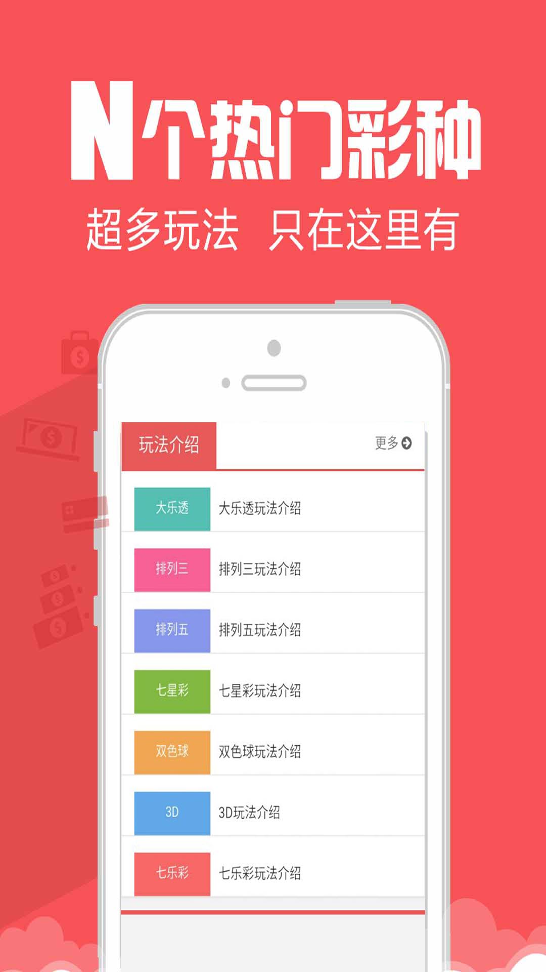 彩库宝典最新资料正版下载手机软件app截图