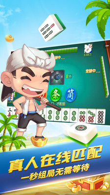 百汇棋牌正版手游app截图