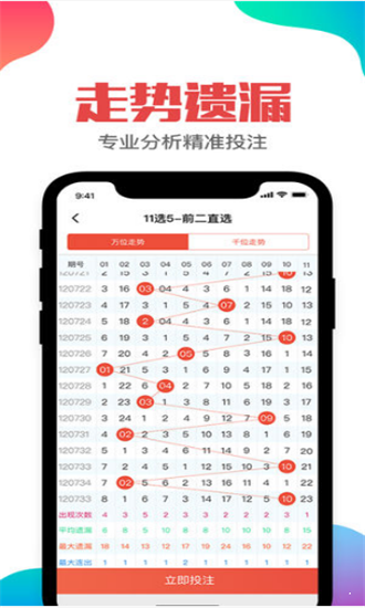 河北福彩开奖查询手机软件app截图