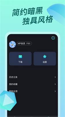 超级itv全新改版手机软件app截图