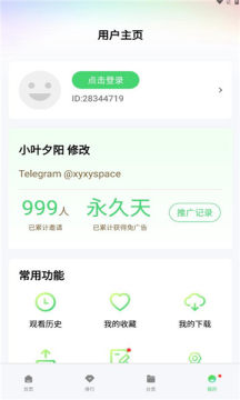 竹子视频去除广告vip版手机软件app截图