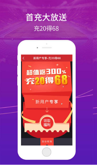 澳门状元在线登陆版手机软件app截图