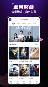 歪歪影视v3.4.2版手机软件app截图