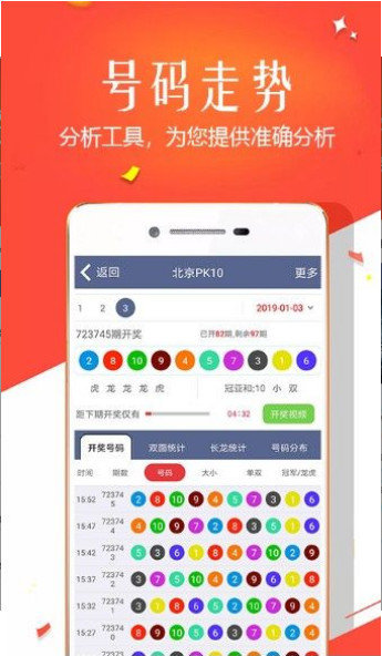 七星彩精准版手机软件app截图