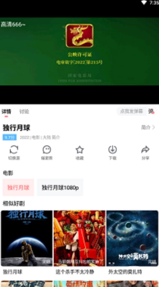 风信影视纯净版手机软件app截图