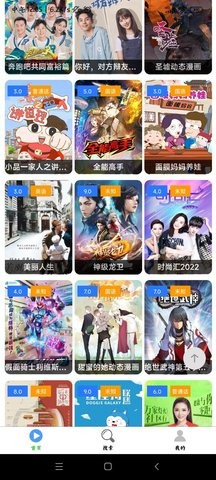 极影追剧9.0.1版手机软件app截图