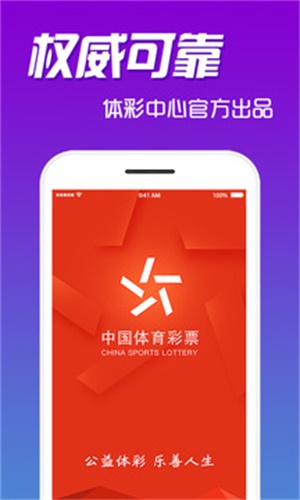 500万彩票稳定版手机软件app截图