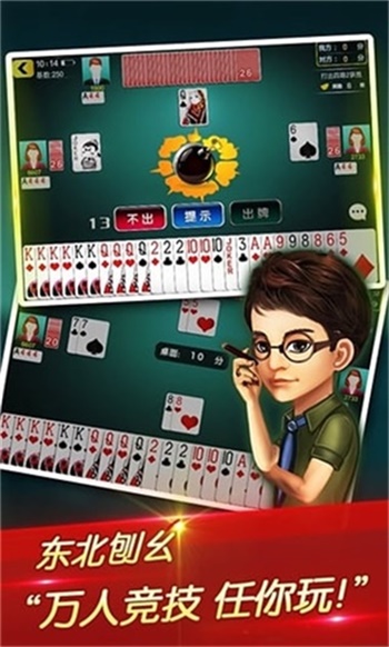 雅好棋牌离线版手游app截图