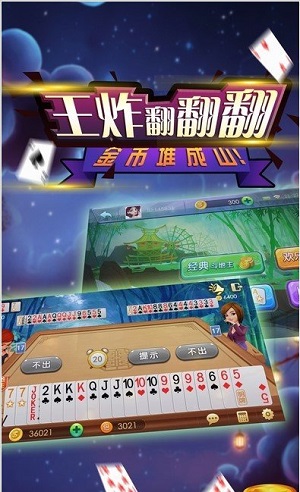 无网棋牌2022免费版手游app截图