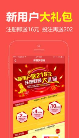 蜂巢配胆图在线登陆版手机软件app截图