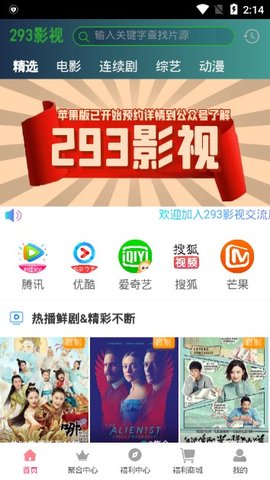 293影视免费版TV手机软件app截图