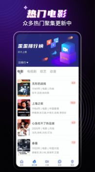 歪歪影视纯净版手机软件app截图