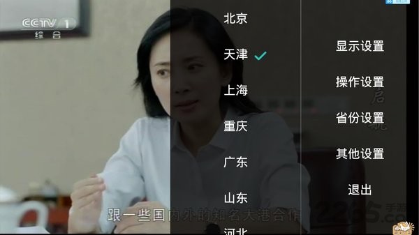 橙色电视去升级版手机软件app截图