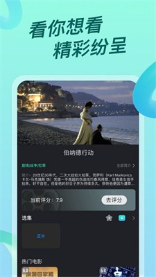 超级itv全新改版手机软件app截图