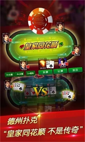 雅好棋牌离线版手游app截图