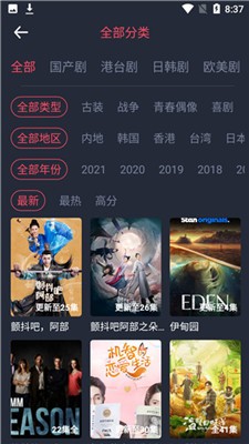 追鸭影视去广告免升级版1.5.1.4版手机软件app截图