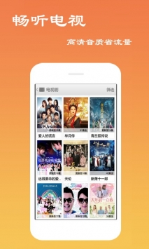 天天影视v5.2.0版手机软件app截图