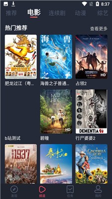 追鸭影视去广告免升级版1.5.1.4版手机软件app截图